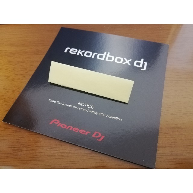 rekordbox dj ライセンス (1)