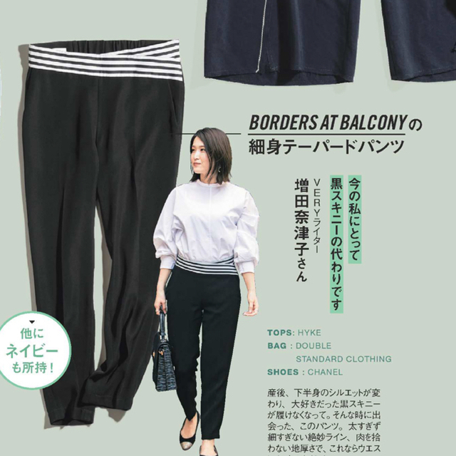 borders at balcony  パンツ