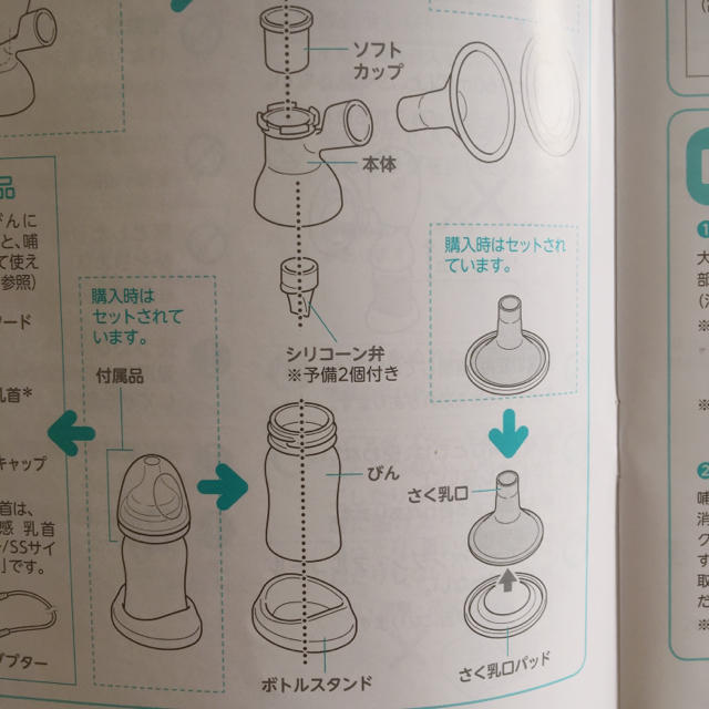 【ピジョン】電動 搾乳機 2