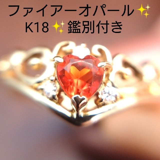 高品質!天然ファイアーオパール 2.617ct 純正早割 hipomoto.com