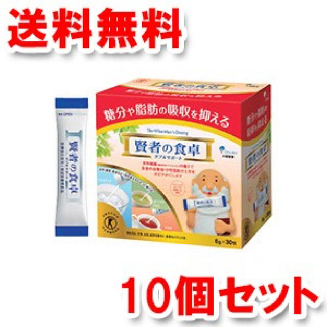 大塚製薬 賢者の食卓 ダブルサポート 6g×30包×10個セットコスメ/美容