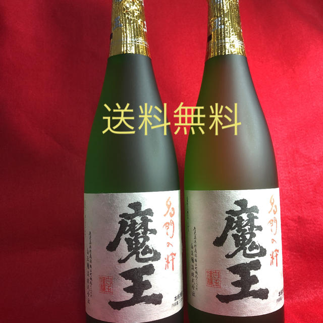 焼酎 魔王 720ml 2本セット　送料無料