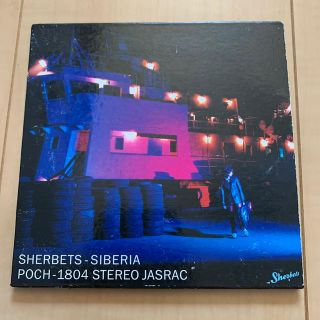 SIBERIA(ポップス/ロック(邦楽))