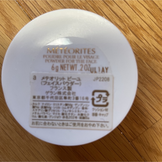 GUERLAIN - ゲラン 中古化粧品3点セット お値下げの通販 by みほ GUERLAIN - ゲラン 中古化粧品3点セット お値下げの通販 by みほ