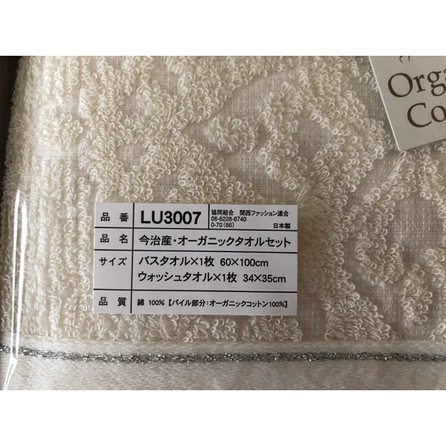 今治タオル(イマバリタオル)の今治産バスタオル、ウォッシュタオルセット インテリア/住まい/日用品の日用品/生活雑貨/旅行(タオル/バス用品)の商品写真