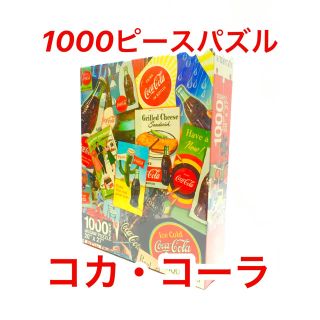 コカコーラ(コカ・コーラ)のコカ・コーラ (Coca-Cola) ジグソーパズル(その他)