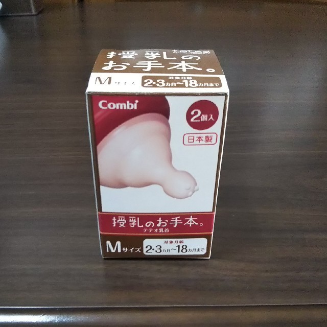 combi(コンビ)のCombi 授乳のお手本 乳首 キッズ/ベビー/マタニティの授乳/お食事用品(哺乳ビン用乳首)の商品写真