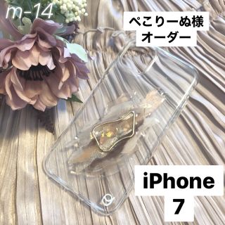 トゥデイフル(TODAYFUL)の★ぺこりーぬ様オーダー【"O"case.】iPhoneケース m-14【7専用】(iPhoneケース)