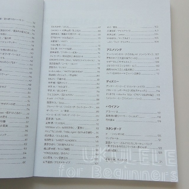 みんなで歌おう！かんたんウクレレＳＯＮＧ　ＢＯＯＫ　ｂｙガズ 楽器のウクレレ(その他)の商品写真