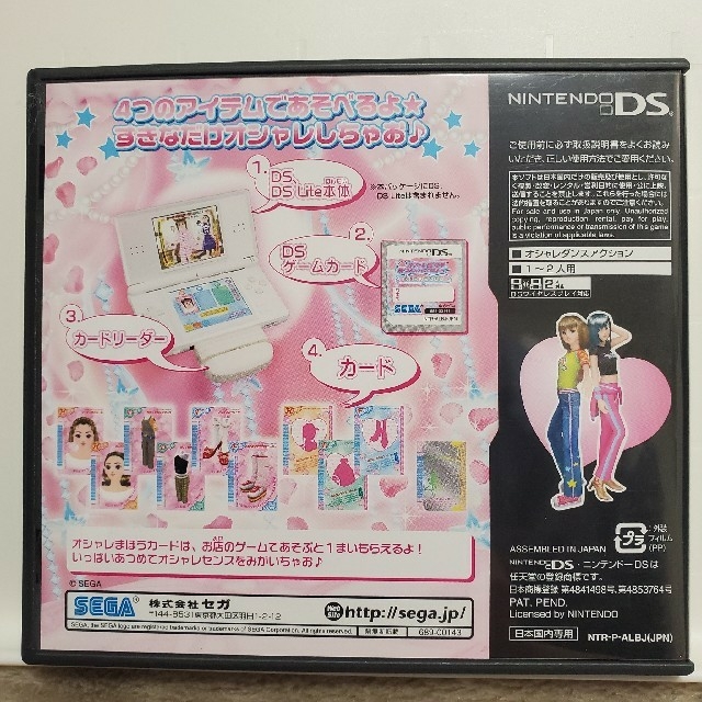オシャレ魔女❤️ラブandベリーDSコレクション+カードリーダー+カード