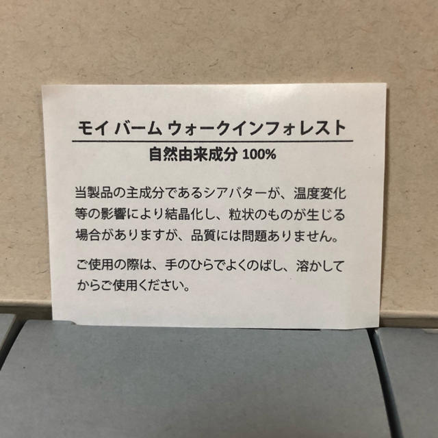 ルベル(ルベル)の【新品】ルベル moii モイバーム ウォークインフォレスト37g コスメ/美容のヘアケア/スタイリング(ヘアワックス/ヘアクリーム)の商品写真