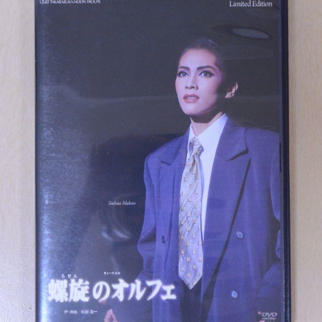 螺旋のオルフェ　95th  Limited  Edition　DVD エンタメ/ホビーのDVD/ブルーレイ(舞台/ミュージカル)の商品写真