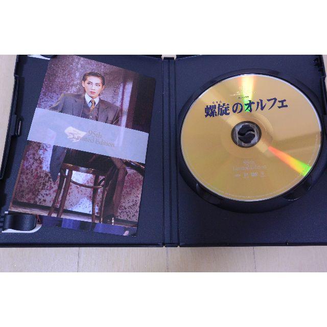 螺旋のオルフェ　95th  Limited  Edition　DVD エンタメ/ホビーのDVD/ブルーレイ(舞台/ミュージカル)の商品写真