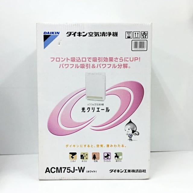 【残りわずか】 DAIKIN 2009年製 ACM-75J-W 空気清浄機 未使用品☆ダイキン - 空気清浄器 - ncaexamguru.com