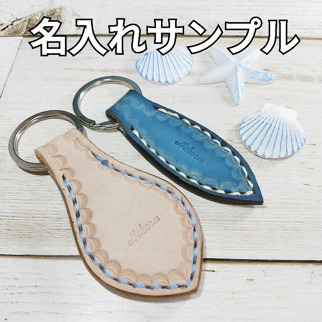 ☆本革キーリングCタイプ☆選べる糸の色☆オーシャンブルー☆ハンドメイド ハンドメイドのアクセサリー(キーホルダー/ストラップ)の商品写真