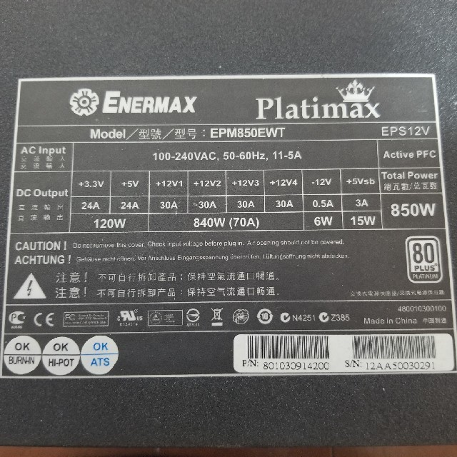 ENERMAX 80PLUSプラチナ電源 Platimax EPM850EWT