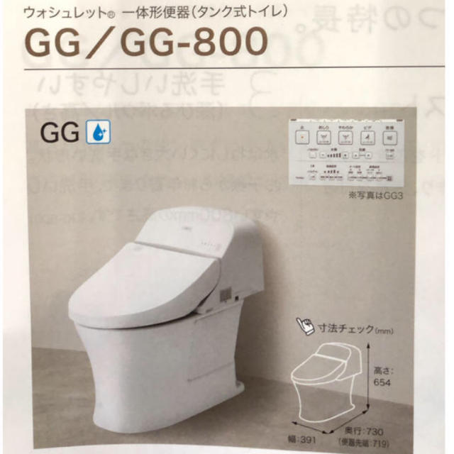 TOTOウォシュレット一体トイレ便器