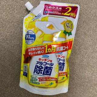 フマキラー キッチン用 アルコール 除菌 詰め替え 特大 720ml(アルコールグッズ)