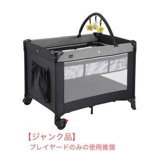 カトージ(KATOJI)の【ジャンク品】カトージ　プレイヤード(旧タイプ)(ベビーサークル)