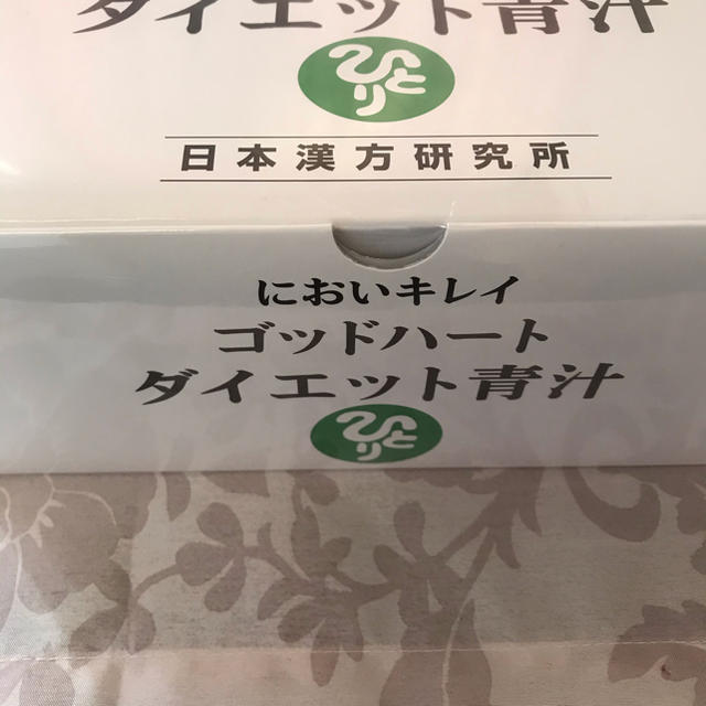 銀座まるかんゴットハートダイエット青汁  1箱