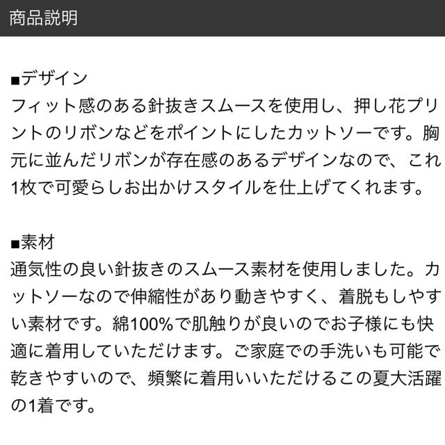 kumikyoku（組曲）(クミキョク)の新品タグ付き　組曲　押し花ストライプコンビ カットソー キッズ/ベビー/マタニティのキッズ服女の子用(90cm~)(Tシャツ/カットソー)の商品写真