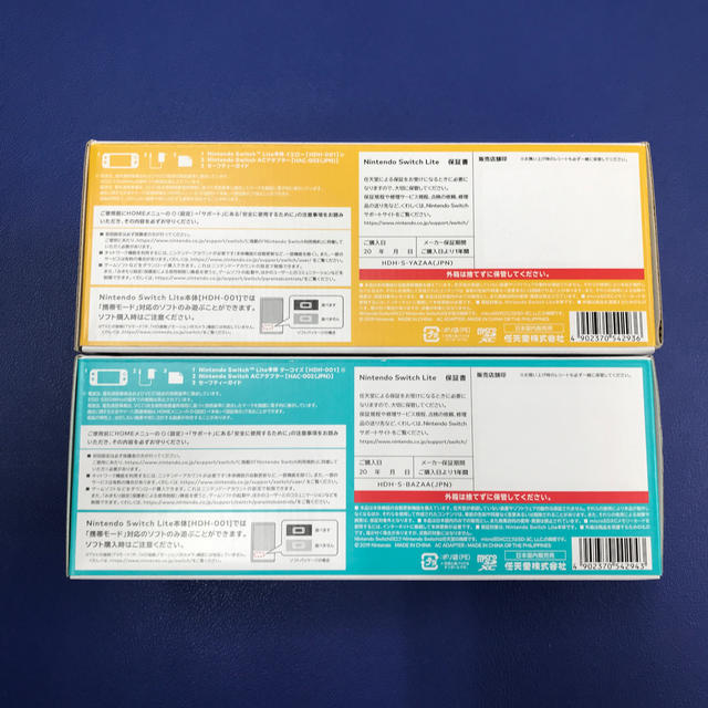 任天堂スイッチライト 2台セット Nintendo Switch Lite 任天堂スイッチライト 2台セット Nintendo Switch Lite