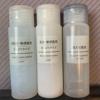 ムジルシリョウヒン(MUJI (無印良品))の無印良品 化粧水 セット(化粧水/ローション)