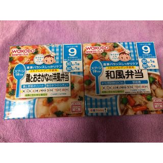 ワコウドウ(和光堂)の【ナン様専用】離乳食 ベビーフード 和光堂 9ヶ月(その他)