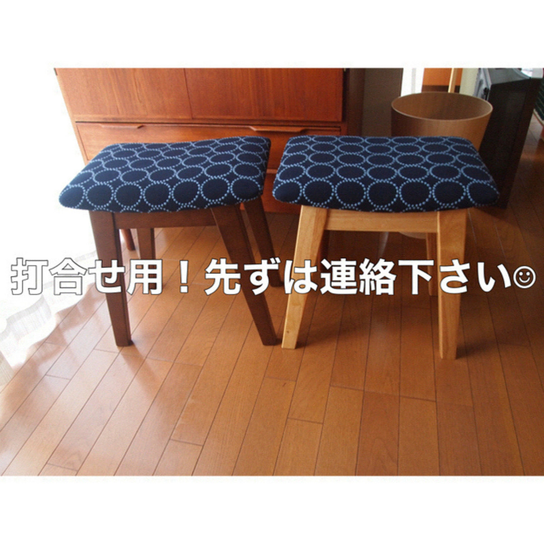 しやさん専用 ミナペルホネン ハンドメイド スツール タンバリン 生地