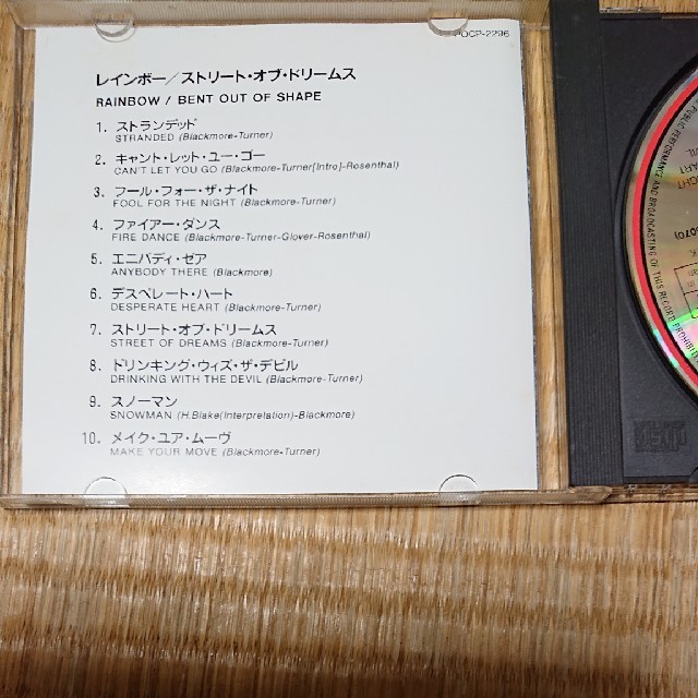 レインボー/ストリート・オブ・ドリームス CD 国内版 送料込み rainbow エンタメ/ホビーのCD(ポップス/ロック(洋楽))の商品写真
