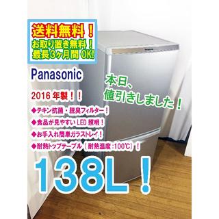 パナソニック(Panasonic)の本日値引き！2016年製★Panasonic　2ドア冷蔵庫　NR-B148W(冷蔵庫)