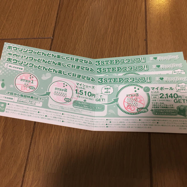 ラウンドワン スタンプカード1枚 チケットの施設利用券(ボウリング場)の商品写真