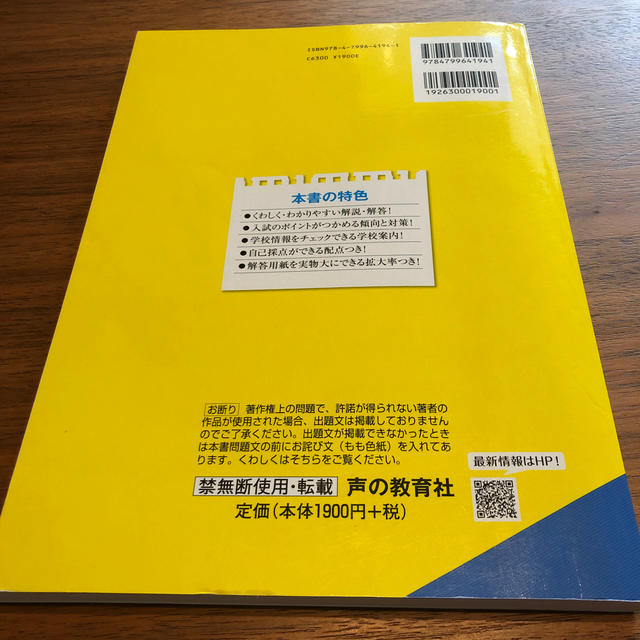 日大豊山高校　5年間　過去問 エンタメ/ホビーの本(語学/参考書)の商品写真