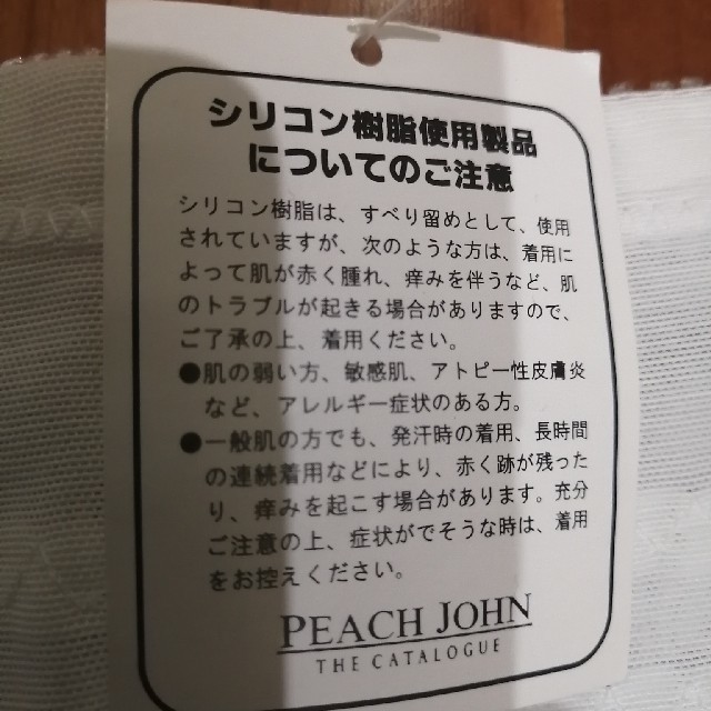 PEACH JOHN(ピーチジョン)のRago ラゴ　ガードル XL 未使用新品 レディースの下着/アンダーウェア(その他)の商品写真