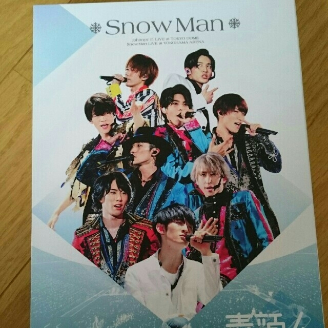 素顔4 SnowMan