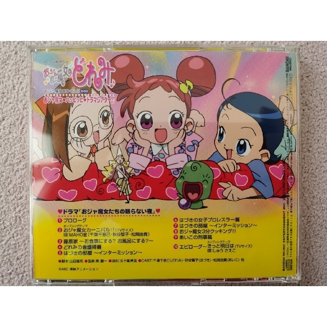BANDAI(バンダイ)のおジャ魔女CDくらぶその3 おジャ魔女♡ハッピッピ♡ドラマシアター！！ エンタメ/ホビーのCD(アニメ)の商品写真