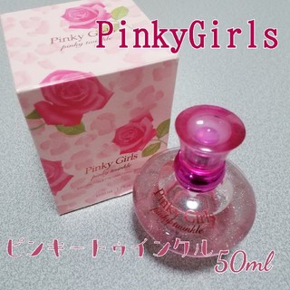 ピンキーガールズ(PinkyGirls)のピンキーガールズ香水 ピンキートゥインクル(香水(女性用))