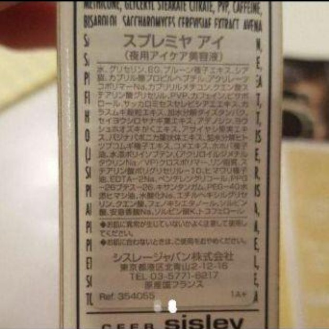 Sisley(シスレー)の【8208円相当❤高級アイクリーム】シスレー　スプレミヤアイ　1ml×4 コスメ/美容のスキンケア/基礎化粧品(アイケア/アイクリーム)の商品写真