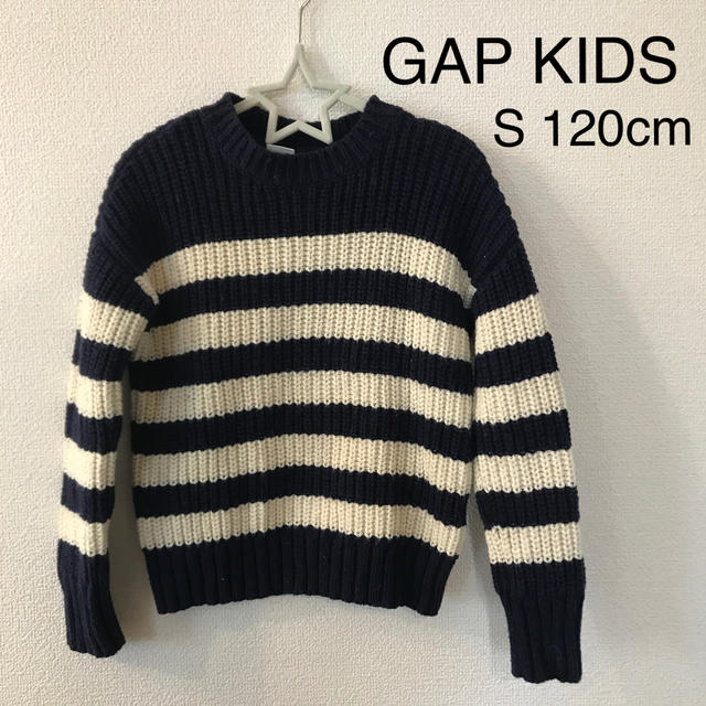 GAP Kids(ギャップキッズ)のGAP KIDS  ニットセーター　120cm S キッズ/ベビー/マタニティのキッズ服女の子用(90cm~)(ニット)の商品写真