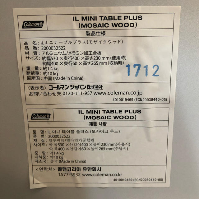 Coleman(コールマン)のコールマン　折りたたみ式テーブル インテリア/住まい/日用品の机/テーブル(アウトドアテーブル)の商品写真