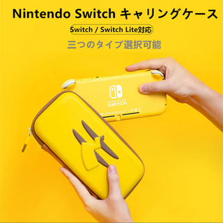 Nintendo Switch - Nintendo Switch Lite専用ケース ピカチュウの通販 