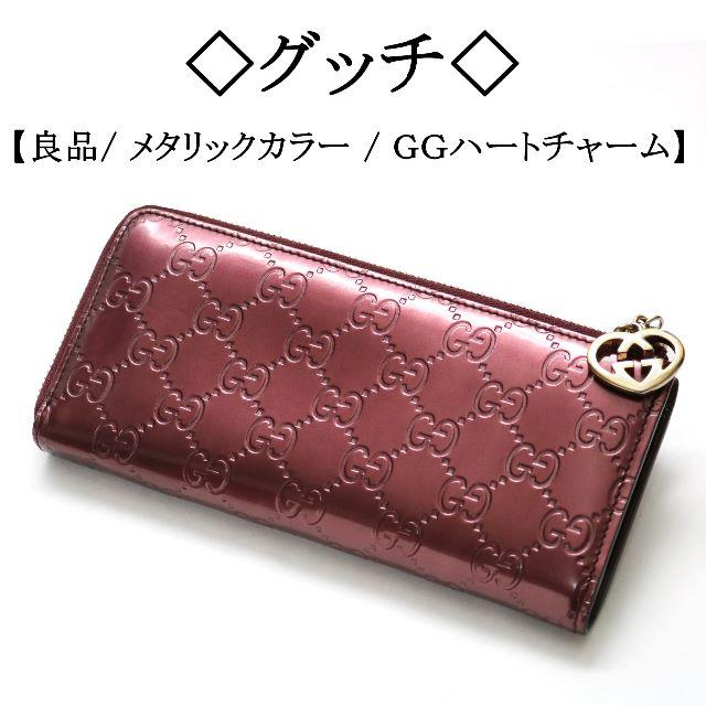 Gucci(グッチ)のはちみつ様専用です！◇グッチ◇  / GG ハート チャーム / ジッピー レディースのファッション小物(財布)の商品写真