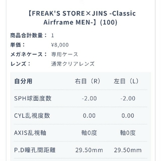 ジンズ(JINS)のJINS フリークスストア Classic Airframe MEN(サングラス/メガネ)