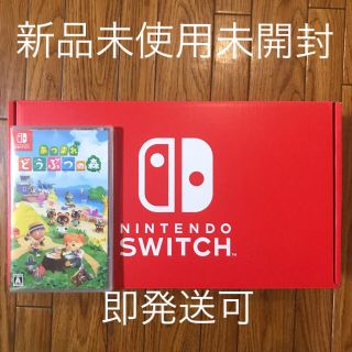 ニンテンドースイッチ(Nintendo Switch)のNintendo Switch 本体新型　あつまれどうぶつの森　ソフト　セット(家庭用ゲーム機本体)