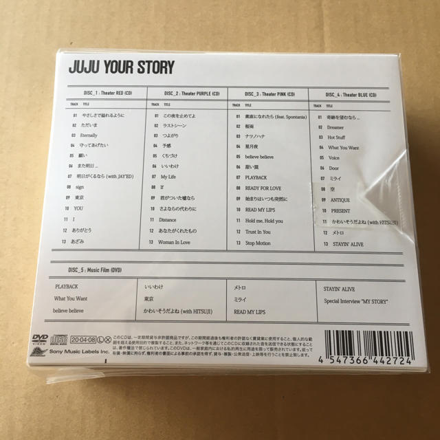 JUJU YOUR STORY 初回生産限定盤 新品未開封