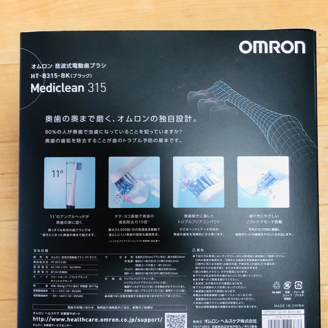 OMRON(オムロン)の充電 フィリップス 電動歯ブラシ オムロン  家電 美容 ホワイトニング スマホ/家電/カメラの美容/健康(電動歯ブラシ)の商品写真