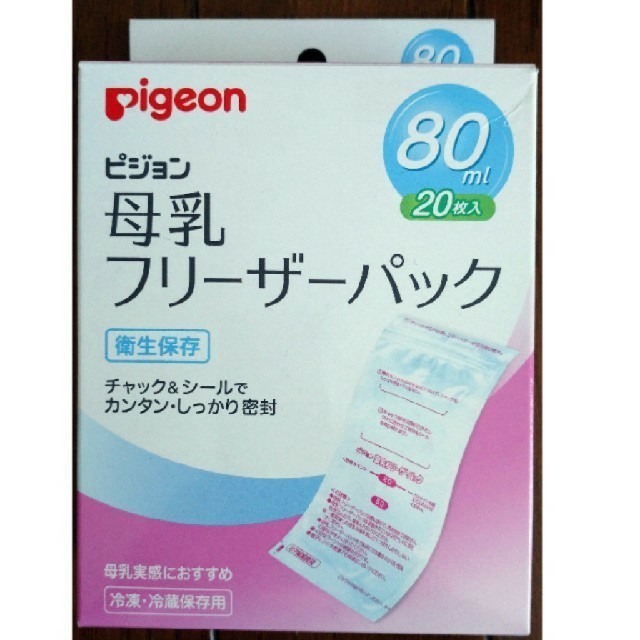 Pigeon(ピジョン)のもぴんた様専用母乳フリーザーパック※12枚のみ キッズ/ベビー/マタニティの授乳/お食事用品(その他)の商品写真