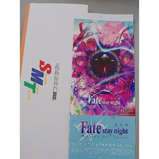 カドカワショテン(角川書店)のFate/stay night 三章 前売り券(邦画)