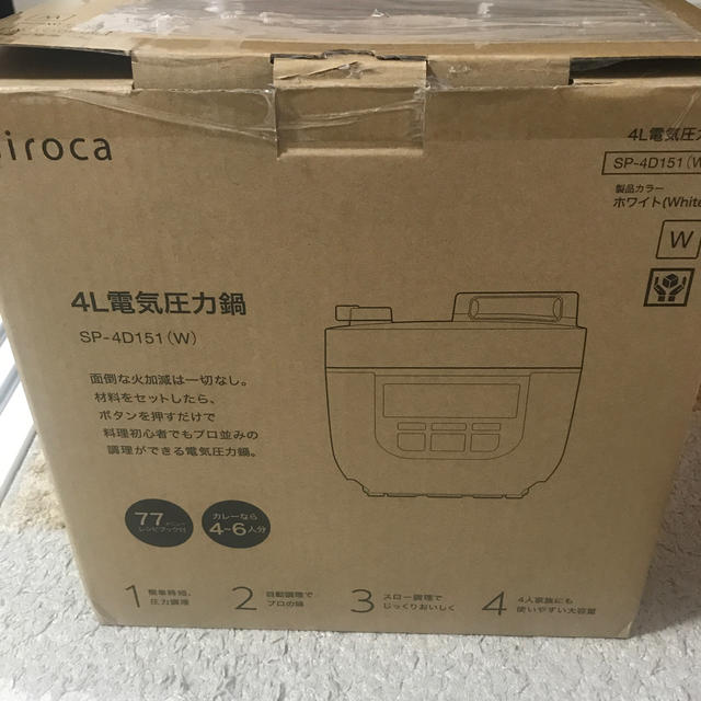 専用　新品未使用✨シロカ　電気圧力鍋4L