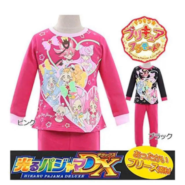 国際ブランド プリキュアパジャマ120 ecousarecycling.com